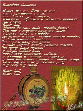 http://i82.photobucket.com/albums/j248/mahamaja/happy%20NY%20mary%20cristmas/mojabozicna3.gif