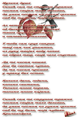 http://i82.photobucket.com/albums/j248/mahamaja/poezija%20u%20slici/lastakRILA.gif
