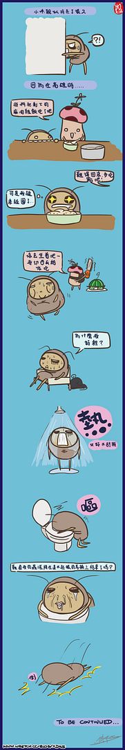 米蟲漫畫係列 - 小俠台灣遊 - 5