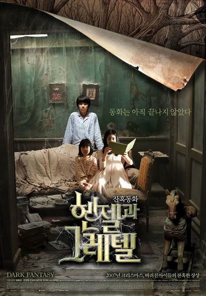 Hansel & Gretel (Korean 2007) [Hardcoded Eng Subs] preview 0