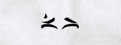 Магазета - Найден новый вид китайской каллиграфии.