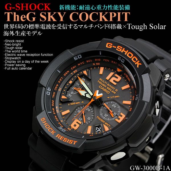 casio gw3500b