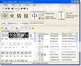 Китайские книги и софт по китайскому языку
