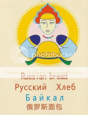 Ресторан русский хлеб
